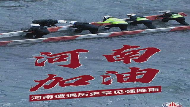 陽光總在風雨后，河南，加油！