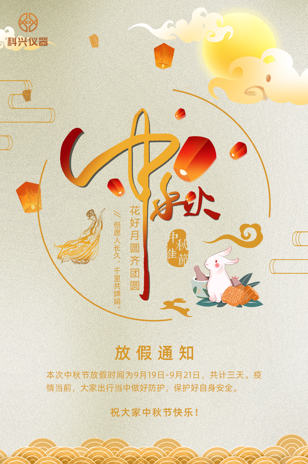 上?？婆d儀器